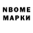 Марки NBOMe 1,5мг ANDRIA PLEYZI
