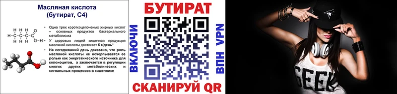 Бутират 1.4BDO  kraken как войти  Старый Крым  хочу  