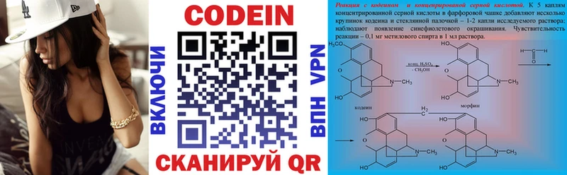 Кодеин напиток Lean (лин)  магазин    Старый Крым 