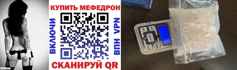 как найти наркотики  Старый Крым  МЯУ-МЯУ мяу мяу 