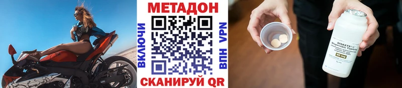 Метадон VHQ гидра Старый Крым